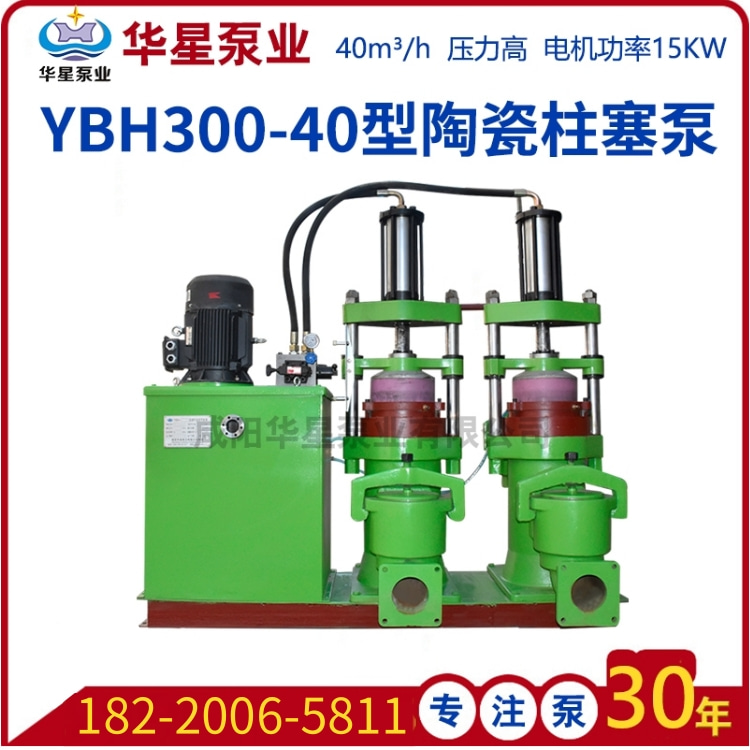 洗沙廠污水處理使用YBH300柱塞泥漿泵